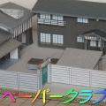 Japanese Paper Structures From paper-n.sakura.ne.jp